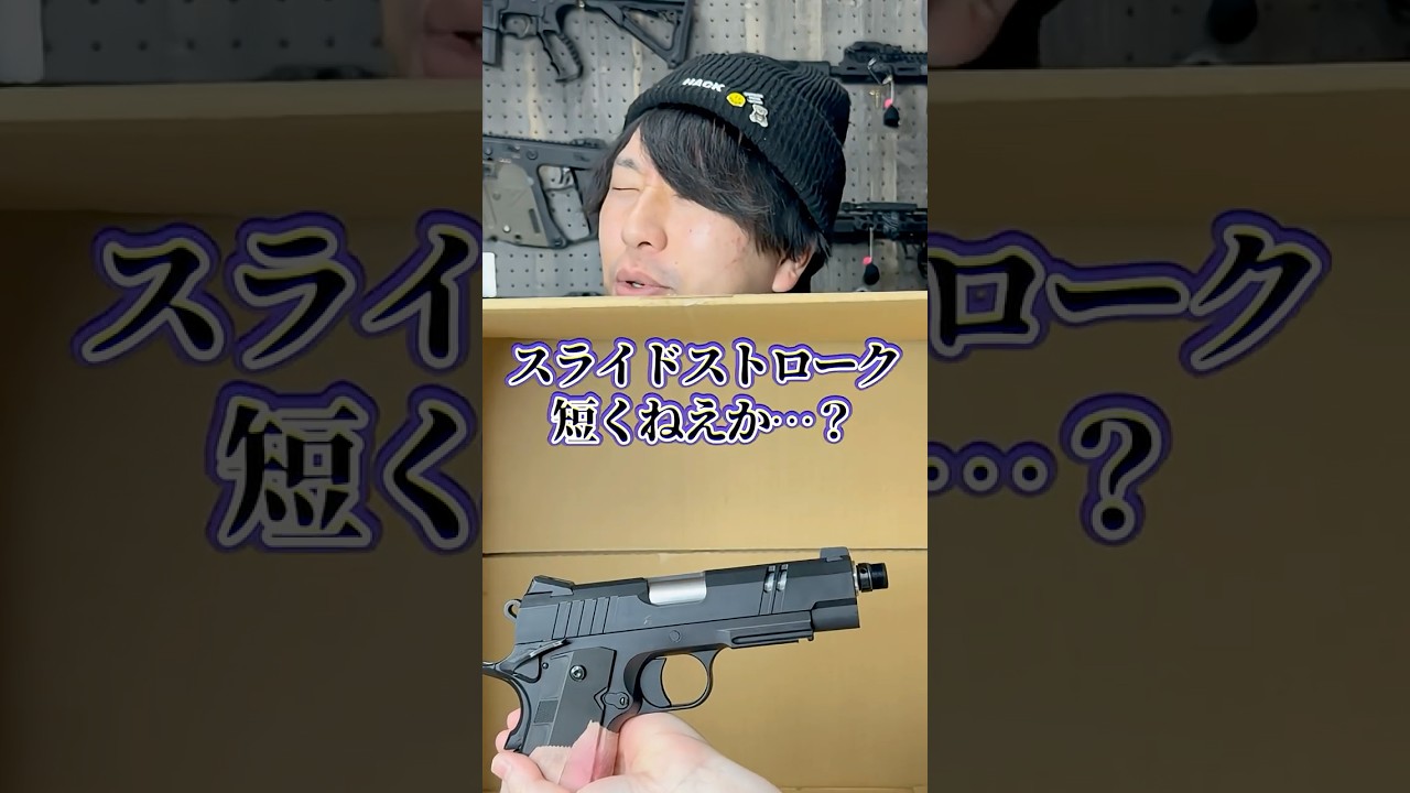 ②久しぶりに持ってるエアガン音だけで当てるぞ!! #short #shorts #airsoft #co2 #夫婦