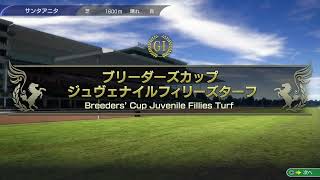 ウイニングポスト10 2025　個人的プレイ②1971年ブリーダーズカップ