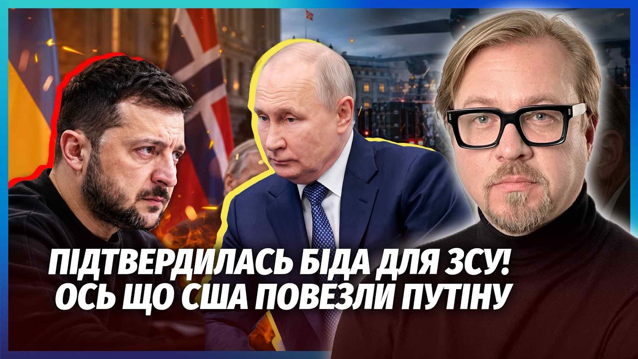❗️ЕКСТРЕНО! НЕСПОДІВАНИЙ ФІНАЛ ЗУСТРІЧІ В ОСЛО. Спалахнув НОВИЙ СКАНДАЛ. На