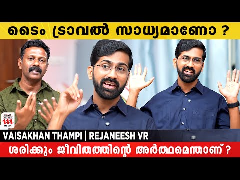 എസ്സൻസിലോ മറ്റ് യുക്തിവാദി സംഘടനകളിലോ പ്രവർത്തിച്ചിരുന്നില്ല ഞാൻ| Vaisakhan Thampi | Rejaneesh VR