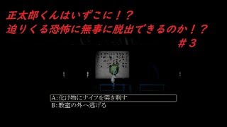 【奇人島】学校からの脱出！人が化け物に！？＃３