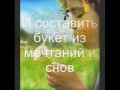 С днем рождения, Лена! 