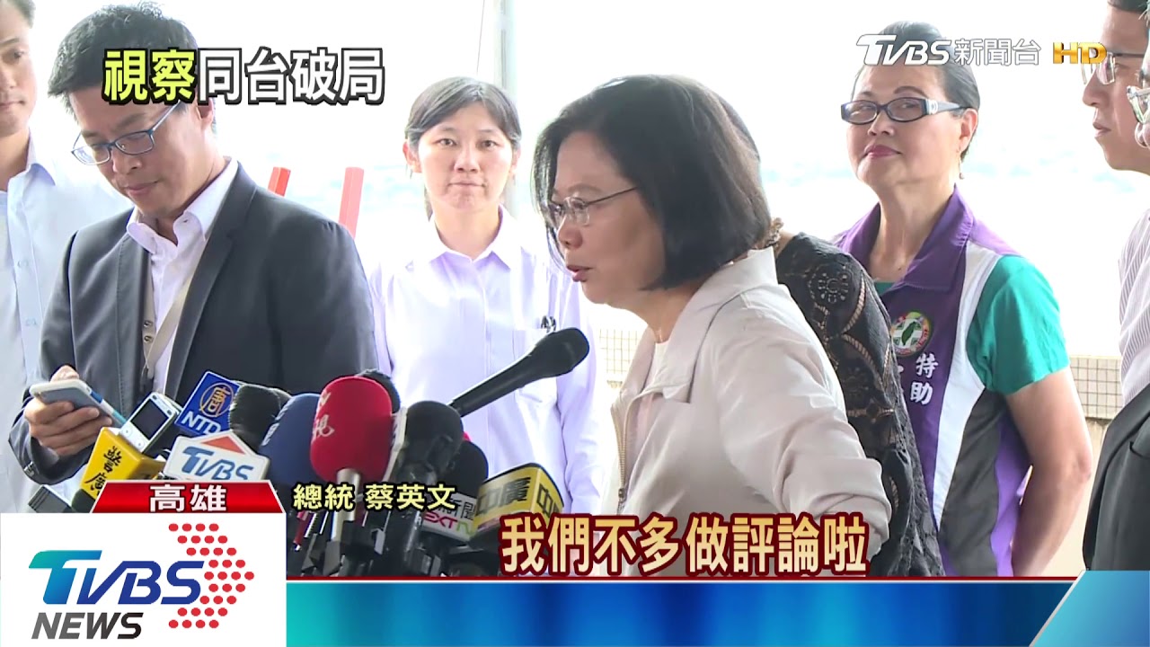 不願同台？總統送「橋頭」大禮　韓國瑜缺席