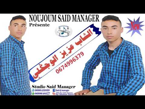 Cheb Aziz Oujgli - Diri Whatsapp