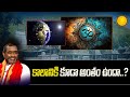 When Will TIME End..? | Life Cycle Explained By Sri Samavedam Shanmukha Sarma | SSSV