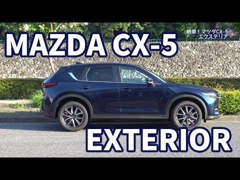車が届いたのでマツダ CX-5 2018 XD PROACTIVE 外観を早速紹介してみました。