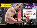 3ヶ月で腕が圧倒的に太くなったリアル刃牙筋トレ!