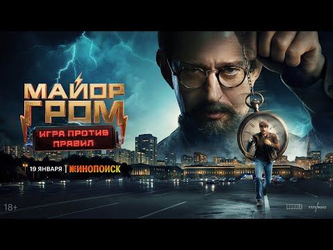 Трейлер