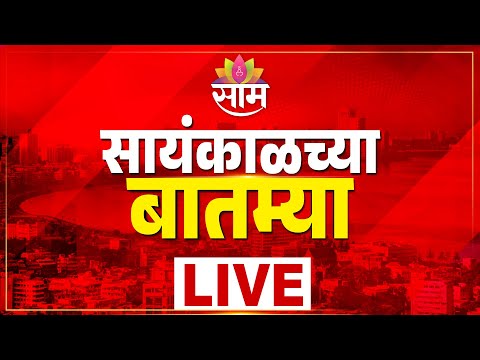 LIVE | SaamTV | Municipal election 2026 | Raj Thackeray | Devendra Fadnavis | Eknath Shinde