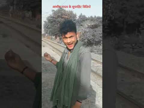 #ashish_yadav_new_gana #viral #video अखियां कजरा उठा तो हर #shorts #youtube #viral #video