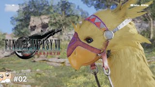 제2장 광활한 세계 | 파이널 판타지 VII 리버스