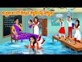 వర్షాకాలంలో స్కూల్ స్టూడెంట్స్ కష్ట�