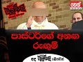 balumgala-27-08-2018