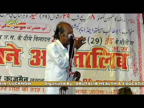 Debil Lucknowi | Jashn-e-Abutalib a.s. | 29th Shawwal 1437 | Rauza-e-Kazmain Lucknow