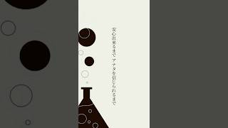 [自作ボカロ曲]POISON/GUM short ver