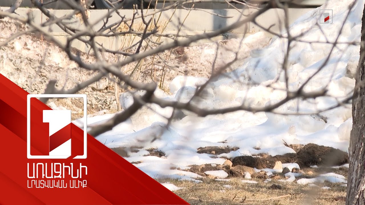 Ձմռանը Հայաստանում տեղումները կազմել են նորմայի 49 տոկոսը