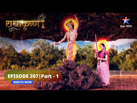RadhaKrishn | Krishn ne diya Indradev ko gyaan | राधाकृष्ण | EPISODE-207 Part 01 #starbharat
