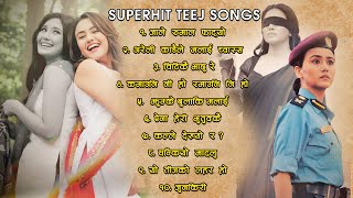 New Nepali Teej Songs 2080 | New Nepali All Time Hit Teej Songs 2023 |Jukebox Nepali Songs | Prakash