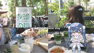 【mini Vlog】東京お散歩 【紗透ことの日常】 #vlog 