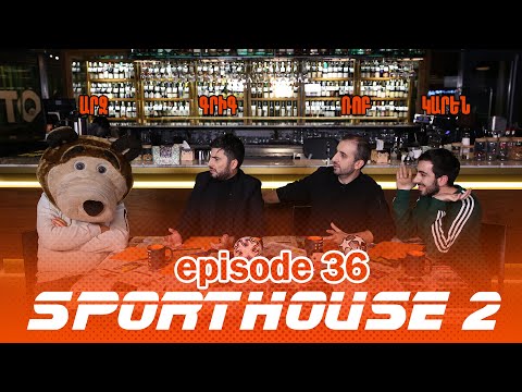 SportHouse 2 - Episode 36 /Grig, Rob, Karen, Arman