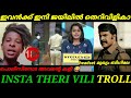 മുഖ്യം ഇവനെ പോലെ ഒരു നാറി ഉണ്ടാവില്ല I
