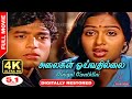 Alaigal Oivathllai Full Movie Digitally Restored HD 5 1 Audio Bharathiraja 4K Cinemas