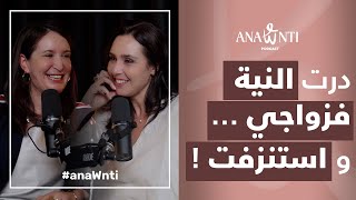 Anawnti- كرامتك ما تفرّطيش فيها - Nadia Skour