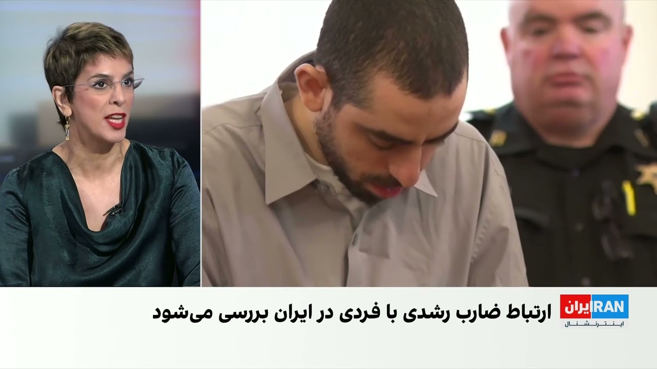 نیویورک تایمز: محاکمه فدرال هادی مطر، ضارب سلمان رشدی آغاز شده است