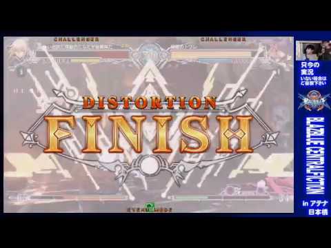 BBCF 8/15/2016 『魔人天才 フェンリっち Vol. XLII』