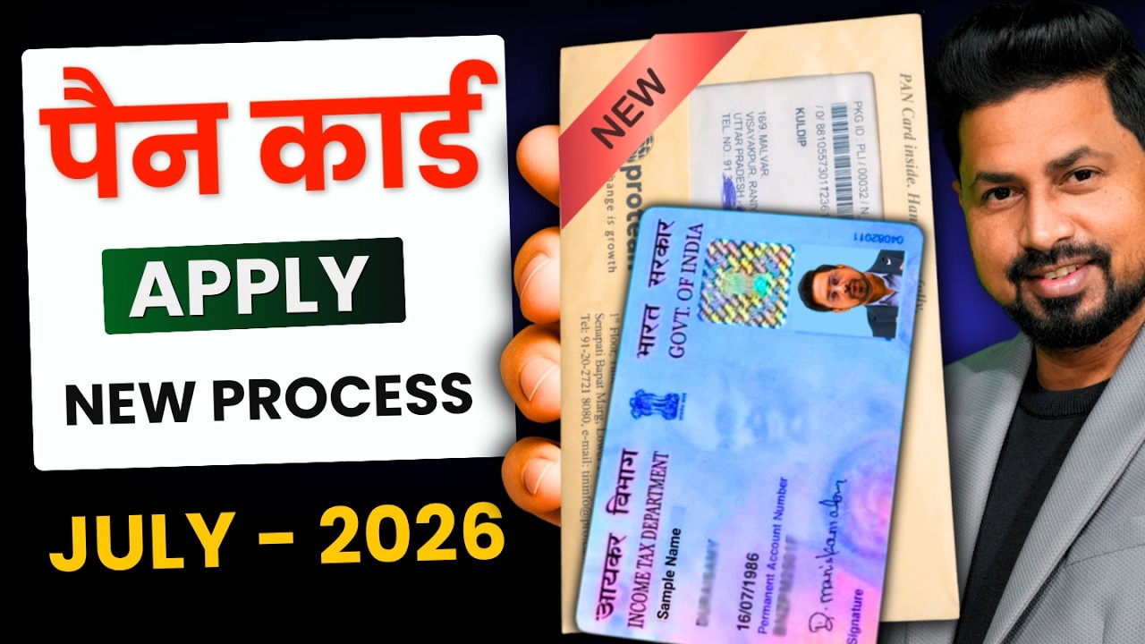 New PAN Card Kaise Banaye 2026 | Apply Online Full Process Step by Step
