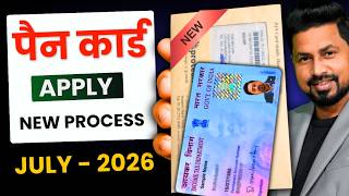 How to Apply for a PAN Card Online: Complete Step-by-Step Guide thumbnail