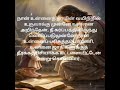 En Thaai Uruvagumunnae En Karuvai Kandeeraiya