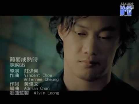 Video thumbnail for 葡萄成熟時 (When Grapes Ripen)