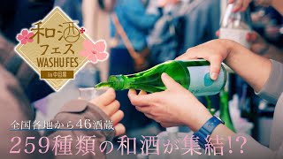 プレミアム酒蔵ツアー事務局