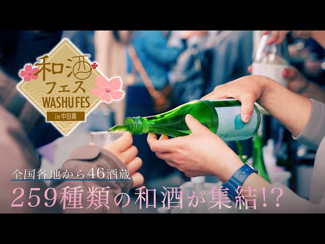 プレミアム酒蔵ツアー事務局