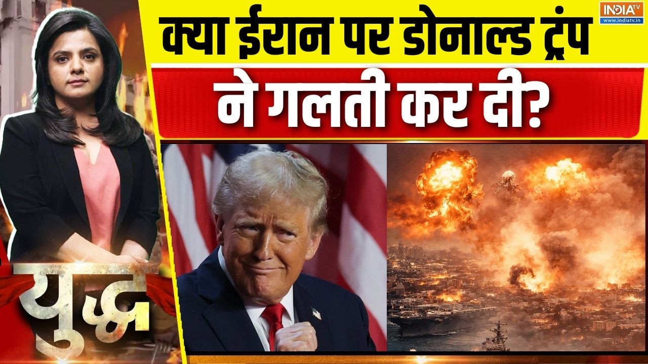 Yudh Full Episode: क्या ईरान पर डोनाल्ड ट्रंप ने गलती कर दी? | World War  | 