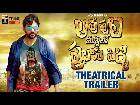 download lagu mp3 mp4 Aavu Puli Madhyalo Prabhas Pelli Movie Review, download lagu Aavu Puli Madhyalo Prabhas Pelli Movie Review gratis, unduh video klip Aavu Puli Madhyalo Prabhas Pelli Movie Review