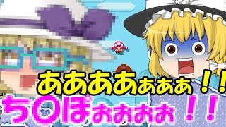 【マリオメーカー２】ち〇ぽこパラダイス！　part2【ゆっくり実況】