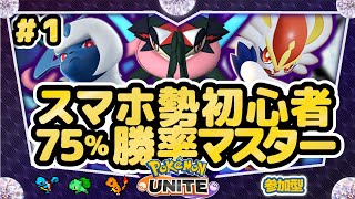 🔴75%勝率でマスター達成!!参加型ランク周回