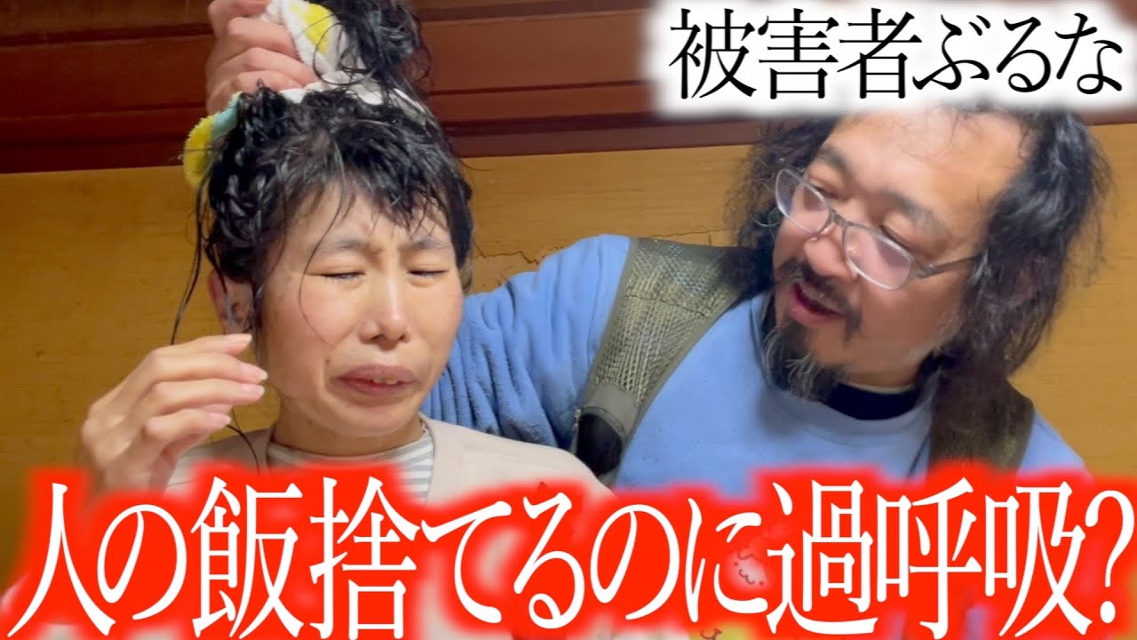 【最低】50年人のせいにしてきた女､人が作った飯は捨てるのに被害者になる