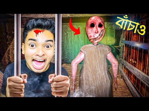 New Granny Remake is So dangerous