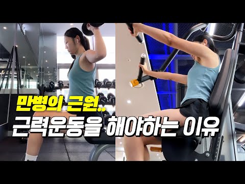 근육이 없으면 노년에 이렇게 됩니다.. 근육의 중요성