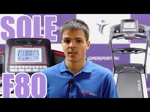 Беговая дорожка Sole Fitness F80 (2019) - Видео 1