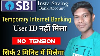 How to Find SBI Temporary Internet Banking User Id | SBI temporary internet banking id not receive