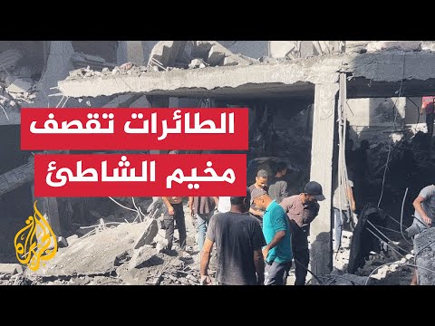 فيديو | طائرات الاحتلال تقصف مربعًا سكنيًا في مخيم الشاطئ بغزة
