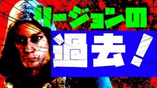 【DBD】知られざる殺人鬼達の元ネタや過去…！リージョン編