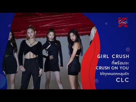 CLC : K Crush 2019