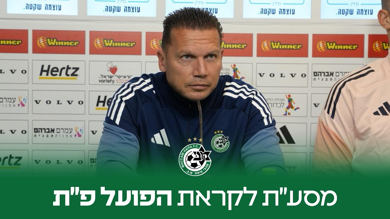 מסע"ת לקראת הפועל פ"ת