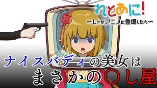 【アニメ】命の危機、助けてください