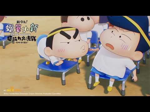 【新次元！蠟筆小新電影超能力大決戰～飛吧！手卷壽司～】⭐8月4日(五)現正上映中！⭐｜電影預告｜Muse木棉花